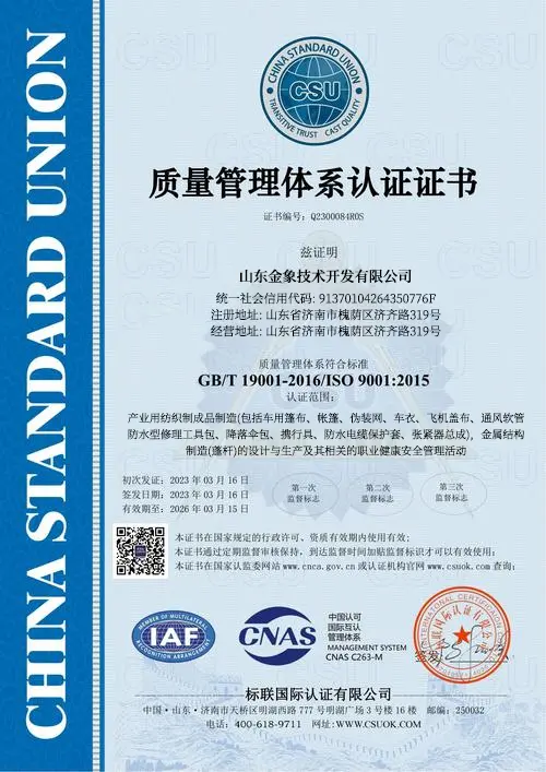 CE Certification - Shandong Jinxiang Technology