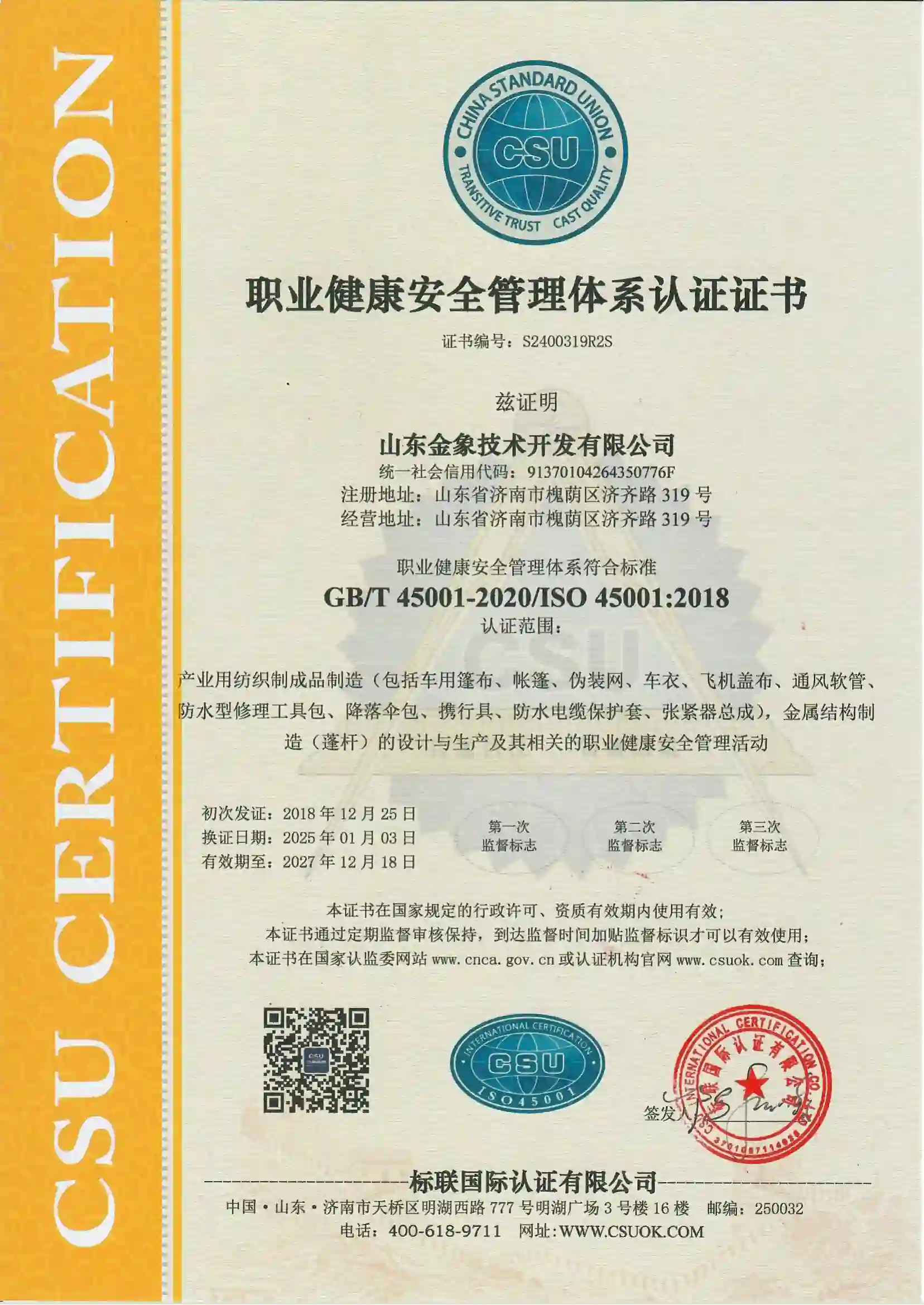 ISO 9001 Quality Management Certificate - Shandong Jinxiang Technology